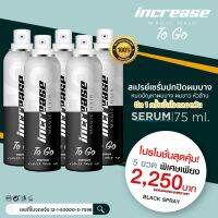 Increase Magic Hair สเปรย์เซรั่มปิดผมบาง ผมหงอก สารสกัดธรรมชาติ ในรูปแบบสเปรย์ 2in1 ในขวดเดียว บำรุงรากผม+ปกปิด และ กระตุ้นการเกิดผมใหม่ ( 5 ขวด )