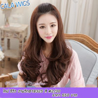 ฮาฟวิก วิกครึ่งหัว ร้าน Cala wigs วิกผม รหัสB18325หนีบตรงทำลอนได้ทนความร้อน200องศา - สามารถตัด สระ หนีบความร้อนได้