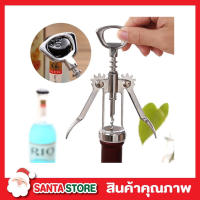 ที่เปิดขวดไวน์ ที่เปืดไวน์ Wine Opener Bottle Opener  ที่เปิดจุกไวน์ ที่เปิดฝาไวน์ ที่เปิดขวดอเนกประสงค์ ที่ล็อกยึดปากขวดช่วยให้เปิดจุกก๊อกได้