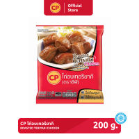 ไก่อบเทอริยากิ CP ขนาด 200 กรัม