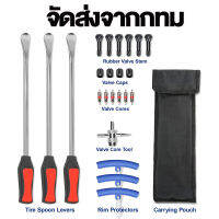 ?จัดส่งจากกทม?Tire Iron Protectors Motorcycle ล้อเปลี่ยนยาง LEVER เครื่องมือช้อนและยางเหล็กพลาสติกกันกระแทก