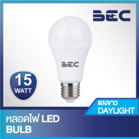 BEC หลอดไฟ LED 15 วัตต์ แสงเดย์ไลท์ ขั้ว E27 รุ่น Ultra [แพ็ค 5]