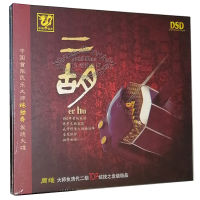 Genuine feverish CD erhu folk music master pure solo feverish CD erhu player Zhou Wei 1CD