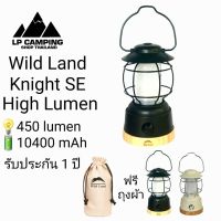 ?ตะเกียง Wild Land - Knight SE ( High Lumen ) ฐานไม้ไผ่แท้ แนวVintage  รับประกัน 1 ปี ในไทย