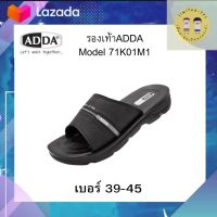 รองเท้าแตะ รองเท้าลำลอง ADDA รุ่น 71K01M1 แบบสวม ใส่สบาย เดินได้ทั้งวัน พื้นPU อย่าง นิ่ม