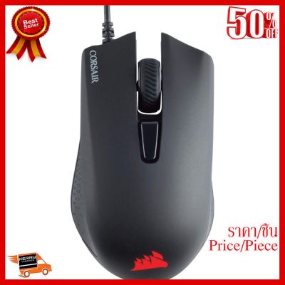 ✨✨#BEST SELLER MOUSE (เมาส์) CORSAIR HARPOON RGB PRO ##ที่ชาร์จ หูฟัง เคส Airpodss ลำโพง Wireless Bluetooth คอมพิวเตอร์ โทรศัพท์ USB ปลั๊ก เมาท์ HDMI สายคอมพิวเตอร์