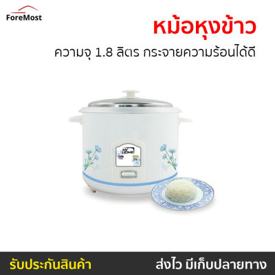 🔥ขายดี🔥 หม้อหุงข้าว My Home ความจุ 1.8 ลิตร กระจายความร้อนได้ดี ข้าวหุงขึ้นหม้อ รุ่น A-706T - หุงข้าวเล็ก หม้อหุงข้าวไฟฟ้า หม้อหุงข้าวขนาดเล็ก หม้อหุงข้าวอัจฉริยะ หม้อหุงข้าวเล็ก หม้อหุงข้าวดิจิตอล rice cooker