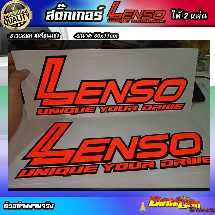 สติ๊กเกอร์ติดรถยนต์-เลนโซ่-lenso-ติดเเก้มท้ายกระบะ-ติดกระจก-สะท้อนเเสง3m-ได้-2-แผ่น-สติกเกอร์-ได้-2-แผ่น-lenso