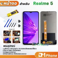 ?โปรพิเศษ+ หน้าจอ Lcd oppo Realme 5 อะไหล่ อะไหล่มือถือ LCD จอพร้อมทัชสกรีน ออปโป้ oppo Realme 5 สามารถเลือกซื้อพร้อมกาว T7000 ส่งเร็ว? อะไหล่มือถือasus oppo realme samsung