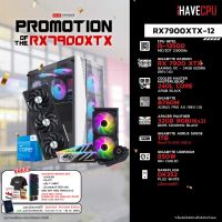 iHAVECPU RX7900XTX-12 INTEL I5-13500 2.5GHz 14C/20T / B760M / RX 7900 XTX 24GB / 32GB DDR5 5200MHz / M.2 1TB / 850W (80+GOLD) / CS240