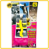 กาวติดเหล็ก 3 ตัน สีเหล็ก กาวอีพ๊อกซี่ ALTECO Epoxy Steel 3-TON ตราช้าง ชนิดแห้งช้า กาวอีพ็อกซี่ กาวติดเหล็ก กาวปะเหล็ก 3ตัน อีพ็อกซี่