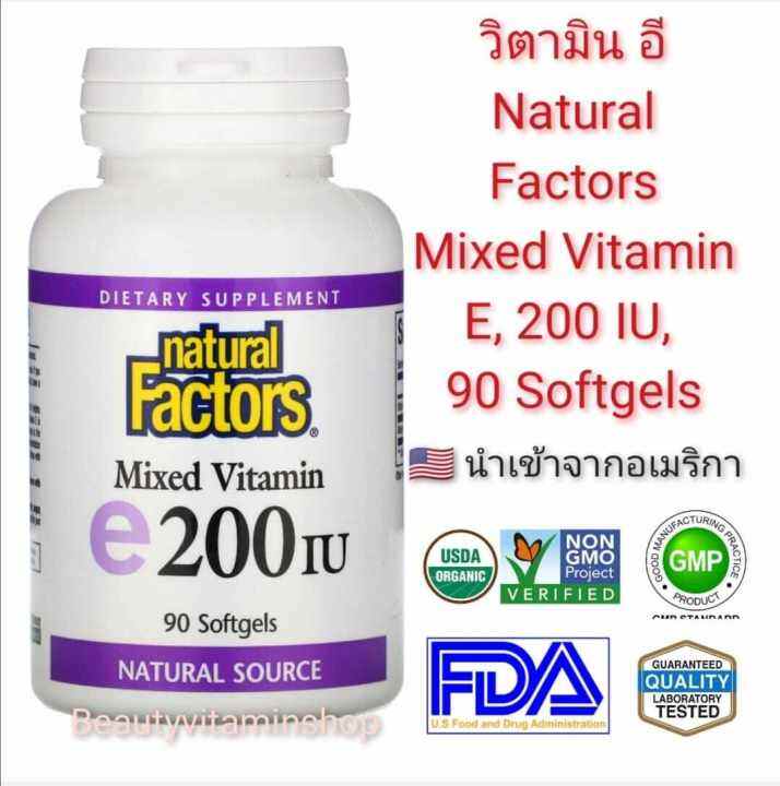 วิตามิน อี (ผิวชุ่มชื้น อนุมูลอิสระ หัวใจ และหลอดเลือด) Natural Factors Mixed Vitamin E, 200 IU