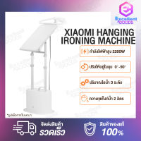 Xiaomi Mi Mijia Handing Ironing Machine Steamer Iron เตารีดไอน้ำแรงดันสูง เครื่องรีดผ้า เตารีดไอน้ำ เครื่องรีดผ้ากำลังสูง เครื่องรีดผ้าไอน้ำ แบบยืน พับนอนได้ เตารีดผ้าไอน้ำ