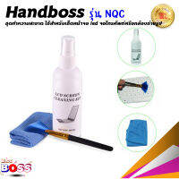 Handboss รุ่น NQC ชุดทำความสะอาด ใช้สำหรับเช็ดหน้าจอ led จอโทรศัพท์หรือกล้องถ่ายรูป