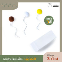 KAFBO ก้านสำหรับเปลี่ยนEgg Shell 3 ชิ้น!- Eggshell เปลือกไข่ล้มลุก ของเล่นรูปไข่สำหรับแมว ของเล่นแมว ก้านปอมน่ารัก