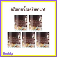 5 กระปุก Phitchii Coffee Scrub Herbal Shower Cream ครีมอาบน้ำสครับกาแฟพิชชี่ ปริมาณ 500 g.