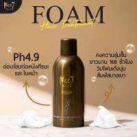 [ส่งฟรี Kerry มีเก็บเงินปลายทาง] Mooi Hair Treatment  เข้มข้น ฟื้นฟูผมเสีย ผมทำเคมี ผมแตกปลาย ผมช๊อต ขนาด 300 ml ใช้ได้นาน 1 -2 เดือน  by Happy Life