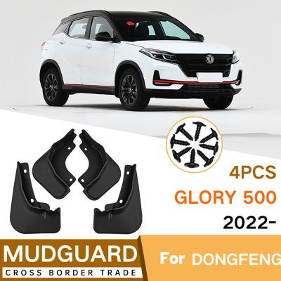 4Pcs Car Mud Flaps for Dongfeng DFSK Glory 500 2022 Mudguards Mud Guard Flap Splash Flaps Accessories