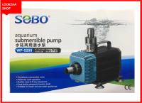 ปั๊มน้ำ SOBO WP-5200 เหมาะสำหรับทำระบบกรอง น้ำพุ น้ำตก  แกนใบพัดเป็นเซรามิก แข็งแรง ทนทาน ให้กำลังน้ำสม่ำเสมอ ใช้ได้ทั้งน้ำจืดและน้ำเค็ม