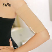 ปลอกลดต้นแขน ผ้ารัดต้นแขน แขนเล็ก แขนเรียว ทันใจ Fat Buster จำนวน 1 คู่ / 2 ข้าง