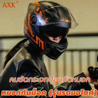 รุ่นใหม?AXK หมวกกันน็อค（รุ่นรถมอไซค์）ชายหญิงใช้ได้ ระบายอากาศ แฟชั่นไฮเอนด์ กันหมอกทนต่อการสึกหรอ กันแสงสะท้อน เหมาะสำหรับรอบศีรษะ 53-63cm หมวกกันน็อก ชาย หมวกกันน๊อกชาย หมวกกันน๊อค ผช หมวกกันนอคเต็ม หมวกกันน็อคเต็มใบ หมวกกันน็อคผญ หมวกกันน็อกมอร์ไซค์