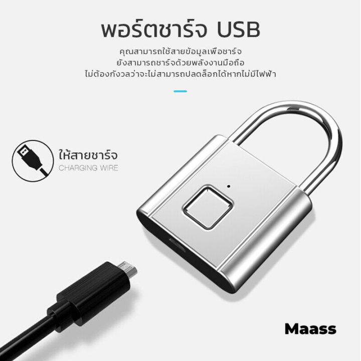 maass-แม่กุญแจ-ลายนิ้วมือ-กุญแจ-padlock-แม่กุญแจ-สแกน-กุญแจสแกนนิ้ว-กุญแจสแกนลายนิ้วมือ-กุญแจลายนิ้ว-กุญแจลายนิ้วมือ-แม่กุญแจนิรภัย-การรักษ