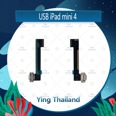 แพรตูดชาร์จ iPad mini 4 อะไหล่สายแพรตูดชาร์จ แพรก้นชาร์จ Charging Connector Port Flex Cable（ได้1ชิ้นค่ะ) อะไหล่มือถือ คุณภาพดี Ying Thailand