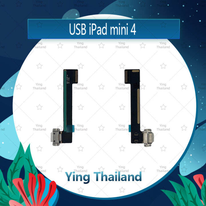 แพรตูดชาร์จ-ipad-mini-4-อะไหล่สายแพรตูดชาร์จ-แพรก้นชาร์จ-charging-connector-port-flex-cable-ได้1ชิ้นค่ะ-อะไหล่มือถือ-คุณภาพดี-ying-thailand