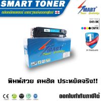 Smart Toner ตลับหมึกพิมพ์เลเซอร์เทียบเท่า 045 สีดำ BLACK สำหรับ ปริ้นเตอร์ CANON 045 LBP612Cdw/ i-SENSYS LBP-611Cn /LBP-613Cdw /MF-631Cn/ MF-633Cd/wMF-635Cx สีดำ BLACK