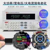 ✆ Juwei 65W adjustable resistance constant current electronic load USB voltmeter ammeter detection test instrument