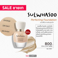 Sulwhasoo Perfecting Foundation Fond De Teint 35ml.