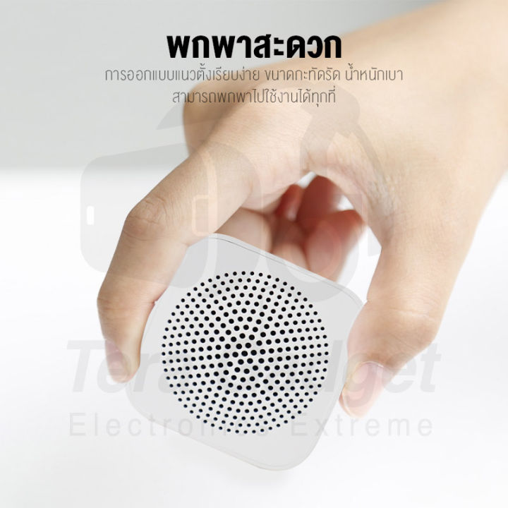 xiaomi-mi-speaker-3-ลำโพงบลูทูธ-ไร้สาย-5-0-แบบพกพา-ลำโพงบรูทูธ-ลำโพงบรูทูธแท้-พกพาสะดวก-bluetooth-portable-speaker