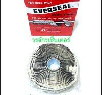 เทปขี้หมา EVERSEAL ขนาด 2” ยาว 30 ฟุต(15เมตร) Cork Tape ส่งฟรี เก็บเงินปลายทางได้ For all kind of Air-Conditioner