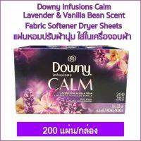 Downy  Dryer Sheets  แผ่นน้ำหอมปรับผ้านุ่ม ใช้ในเครื่องอบผ้า  200 แผ่น/กล่อง กลิ่น  Lavender &amp; Vanilla Bean  ช่วยป้องกันไฟฟ้า สถิต  สินค้าจาก USA