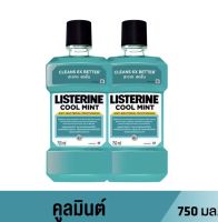 Listerine  ลิสเตอรีน น้ำยาบ้วนปาก คููลมินต์  ขนาด 750 มล. ( แพ็ค 2 ขวด)