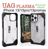 UAG เคส iPhone 13 / iphone13 Pro / iphone13 Pro Max เคสกันกระแทก UAG Plasma Series เคสแบบใส พร้อมส่ง