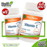 [ซื้อ 1 แถม 1] The Saint Vitamin C เดอะ เซนต์ วิตามินซี [30 แคปซูล] วิตามิน ซี เข้มข้น