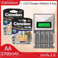 LCD เครื่องชาร์จ Super Quick Charger + Camelion ถ่านชาร์จ AA 2700 mAh Rechargeable Battery（2 แพ็ค 4 ก้อน）