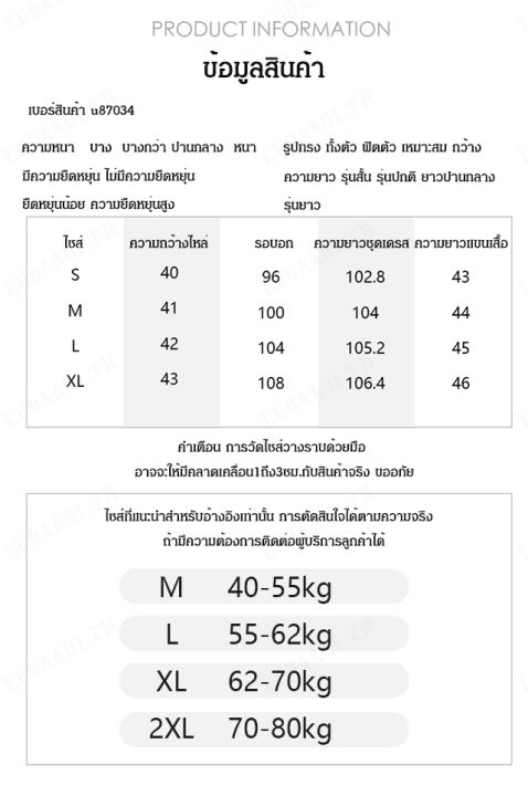 luoaa01-ชุดเดรสผ้าฝ้ายสีสันสวย-ยาวเหนือเข่า-สไตล์เกาหลี-คอเสื้อลำลองสวยงาม-แฟชั่นใหม่ล่าสุด