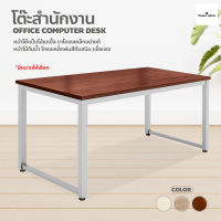 โต๊ะทำงาน โต๊ะคอม OFFICE COMPUTER DESK โต๊ะออฟฟิศ วัสดุทำจากโครงเหล็ก โต๊ะวางโน๊ตบุ๊ค