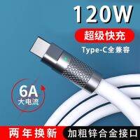 Ai winner Type 6 a super quick charge 120 - C cable w flash filling machine guest zinc alloy bold apply huawei nova10/50 millet glory mate40 red rice oppo charger line