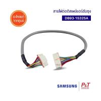 DB93-15325A สายไฟต่อดิสเพย์แอร์ซัมซุง SAMSUNG อะไหล่แอร์ แท้จากศูนย์