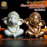 ॐ !! ส่งฟรี !! องค์พระพิฆเนศบัลลา(ปางเด็ก) ผ่านพิธีอภิเษกจาก พิฆเนศวรเทวาลัย ॐ