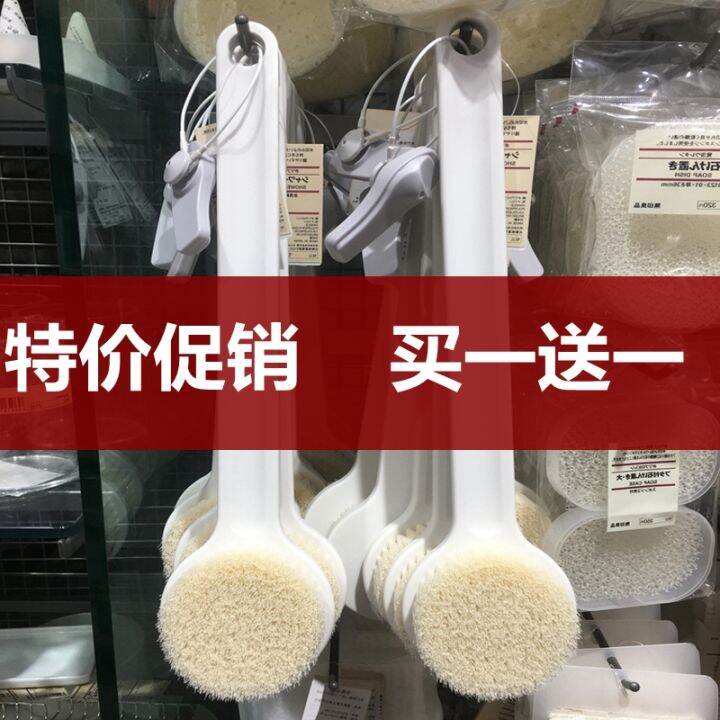 Japanese muji bath brush Muji bath artifact bath brush back long handle