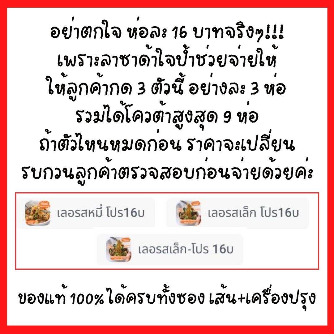 ก๋วยเตี๋ยวเรือกึ่งสำเร็จรูป