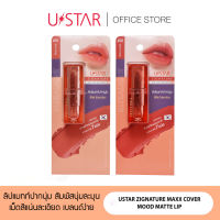 USTAR ZIGNATURE MAXX COVER MOOD MATTE LIP ยูสตาร์ แม็กซ์ คัฟเวอร์ มู้ด แแมทท์ ลิป - ลิปแมทท์ปากนุ่ม สัมผัสละมุนเบาสบายปาก (มี 2 เฉดสี)