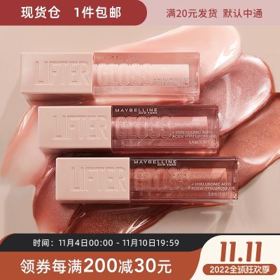 Maybelline Lifter Gloss Maybelline Hyaluronic Acid Lip Gloss เปลี่ยน