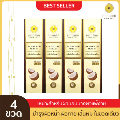 Pinnara Coconut Oil Serum - เซรั่มน้ำมันมะพร้าว 4 ขวด ขนาดต่อขวด 85 ML