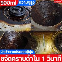 ◈น้ำยาขัดหม้อดำ ขจัดคราบดำใน 1 วินาที 500ml ครีมขจัดคราบอเนกประสงค์ น้ำยาล้างกะทะ น้ำยาล้างกระทะ น้ำยาล้างหม้อดำ ครีมขัดห☁