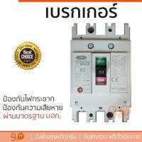 รุ่นขายดี เบรคเกอร์ งานไฟฟ้า CEO เบรกเกอร์ 3 สาย 3 p 63A NF63-CW  ตัดไฟ ป้องกันไฟดูด ไฟรั่วอย่างมีประสิทธิภาพ รองรับมาตรฐาน มอก Circuit Breaker จัดส่งฟรี Kerry ทั่วประเทศ